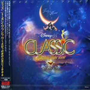Disney on Classic a Magical Night'06 Original Soundtrack